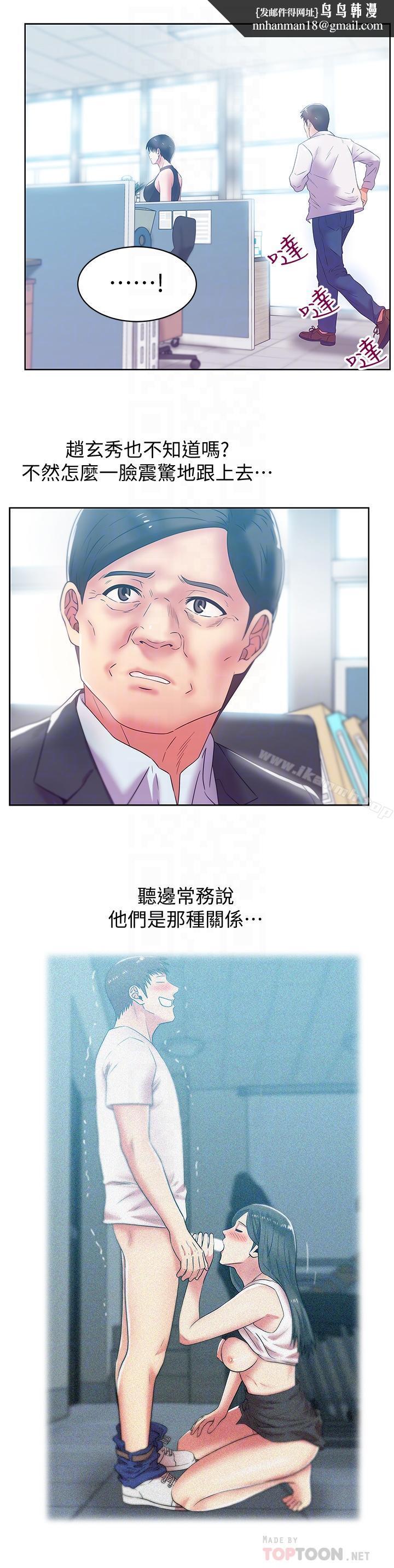 老婆的闺蜜第73话-寻求新刺激的代表