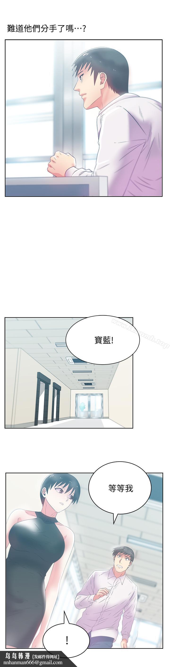老婆的闺蜜第73话-寻求新刺激的代表