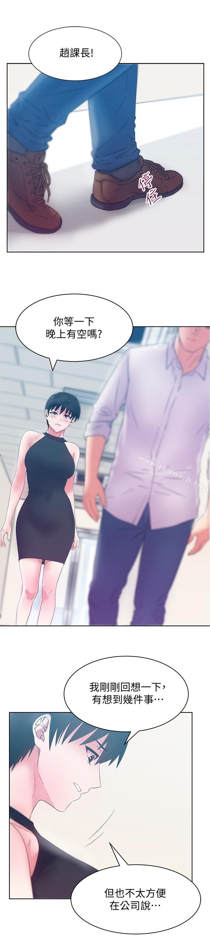 老婆的闺蜜第73话-寻求新刺激的代表