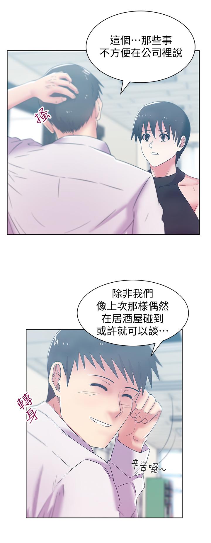 老婆的闺蜜第74话-敞开心扉后,双腿才会打开