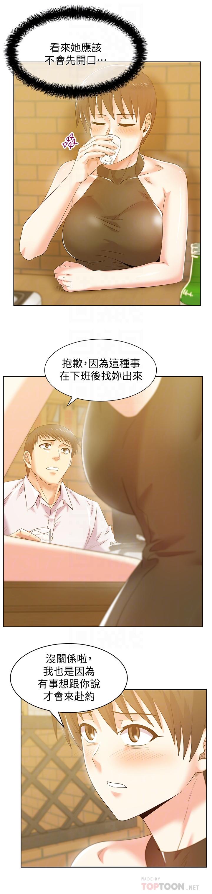 老婆的闺蜜第74话-敞开心扉后,双腿才会打开