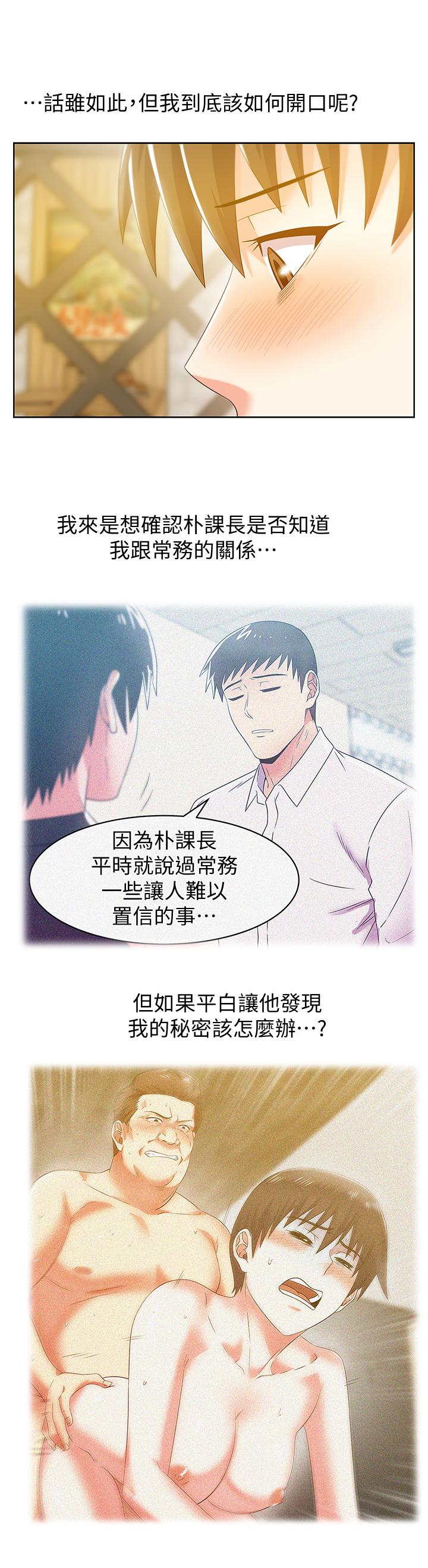 老婆的闺蜜第74话-敞开心扉后,双腿才会打开