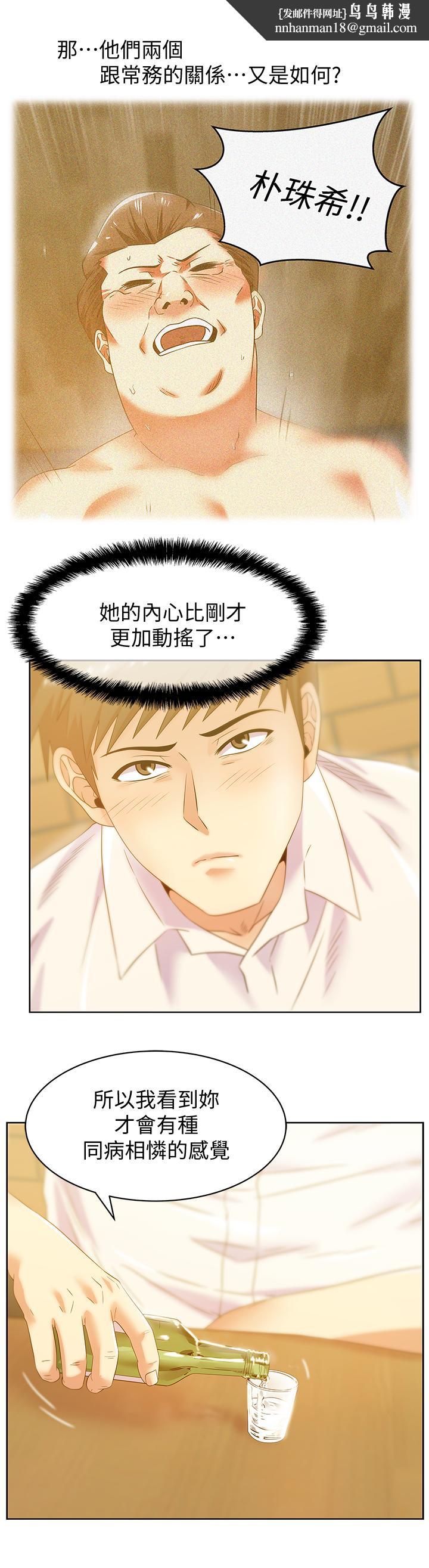 老婆的闺蜜第74话-敞开心扉后,双腿才会打开