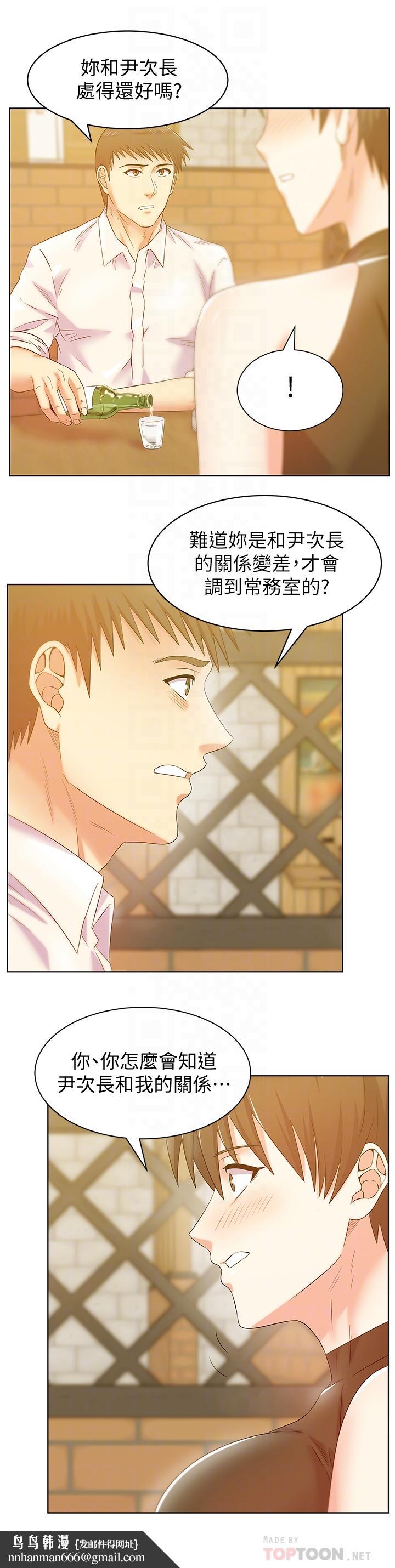 老婆的闺蜜第74话-敞开心扉后,双腿才会打开