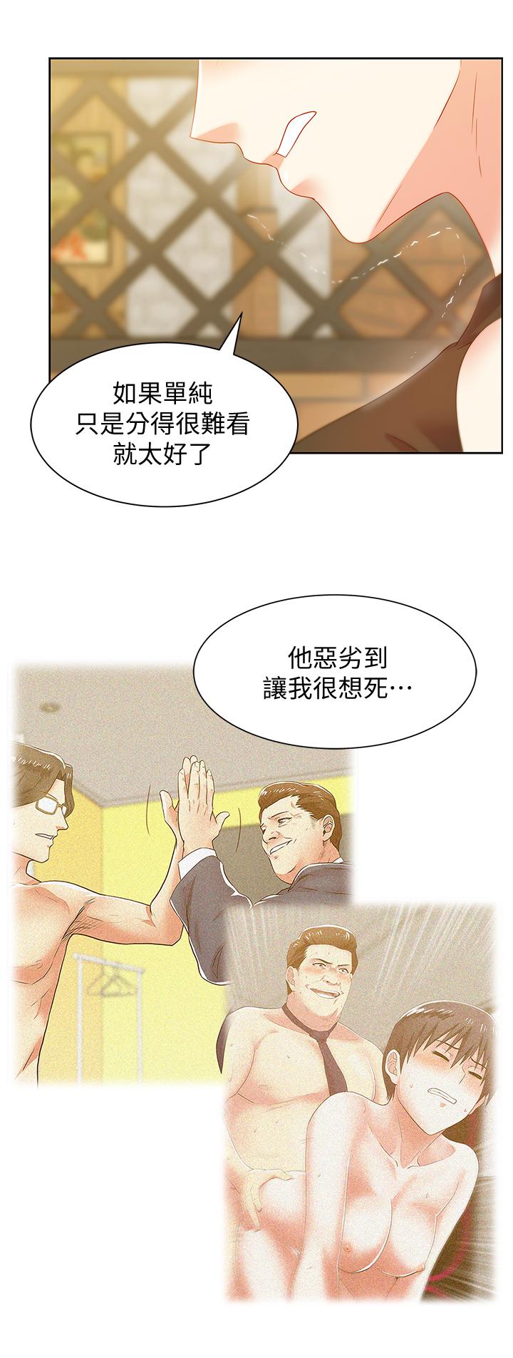 老婆的闺蜜第74话-敞开心扉后,双腿才会打开