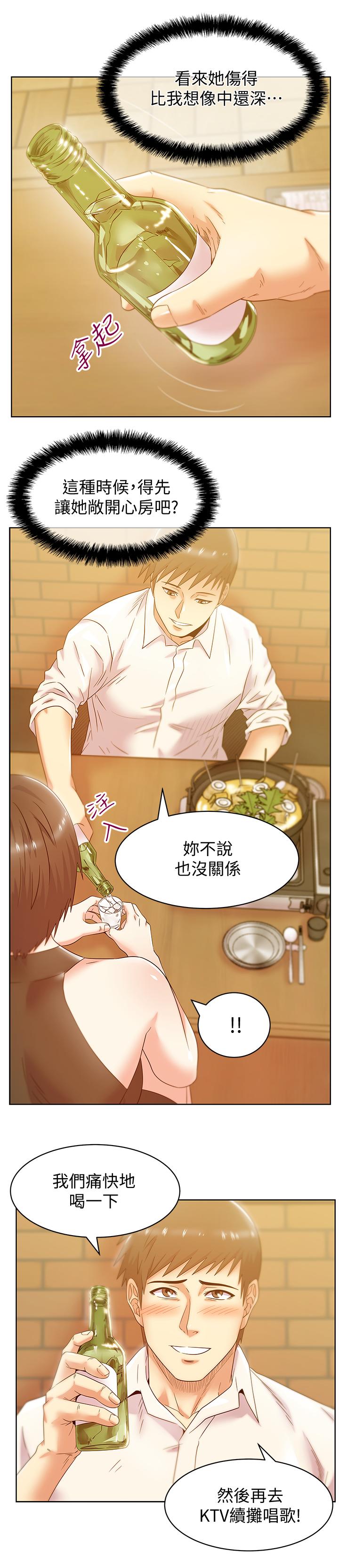 老婆的闺蜜第74话-敞开心扉后,双腿才会打开