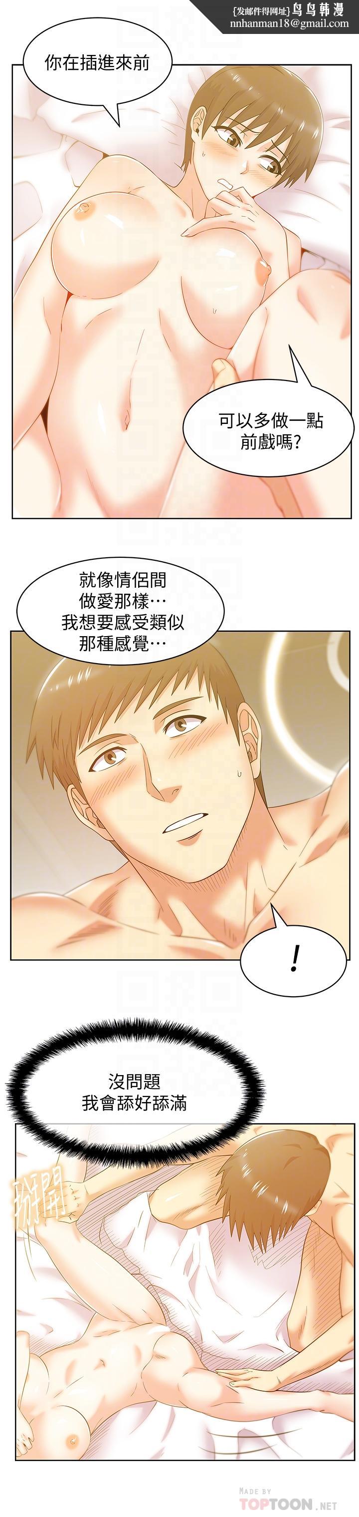 老婆的闺蜜第75话-渴求赵玄秀的两个女人