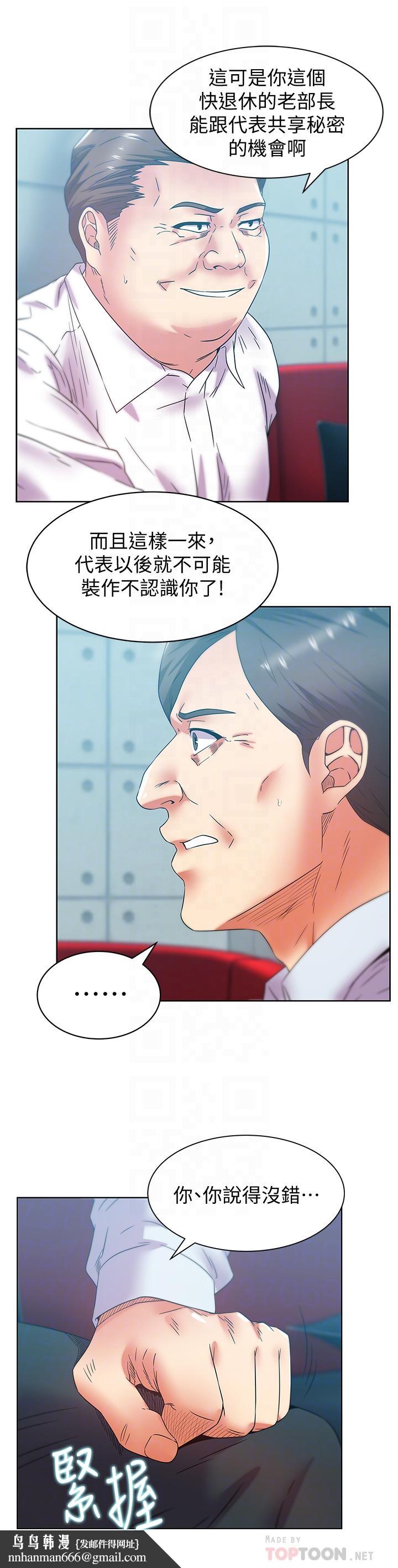 老婆的闺蜜第77话-好东西就是要共享