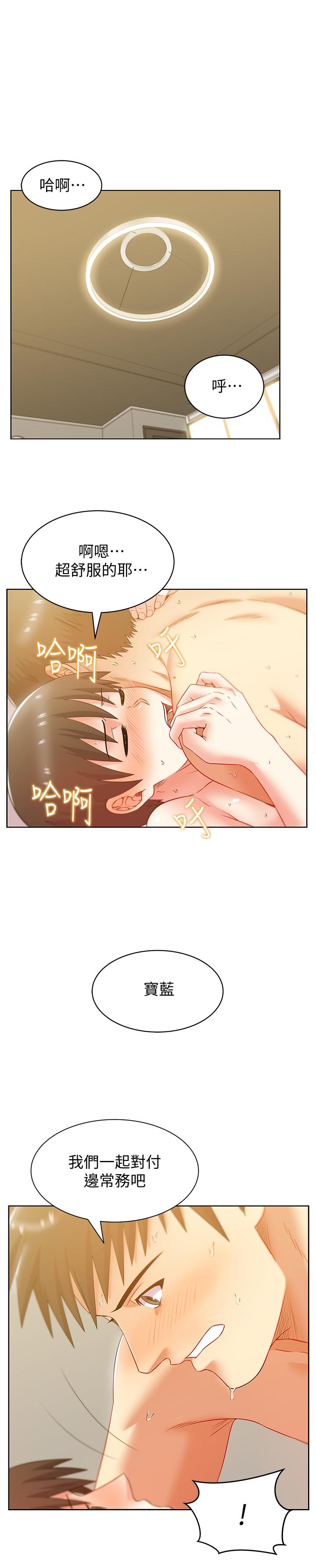 老婆的闺蜜第77话-好东西就是要共享