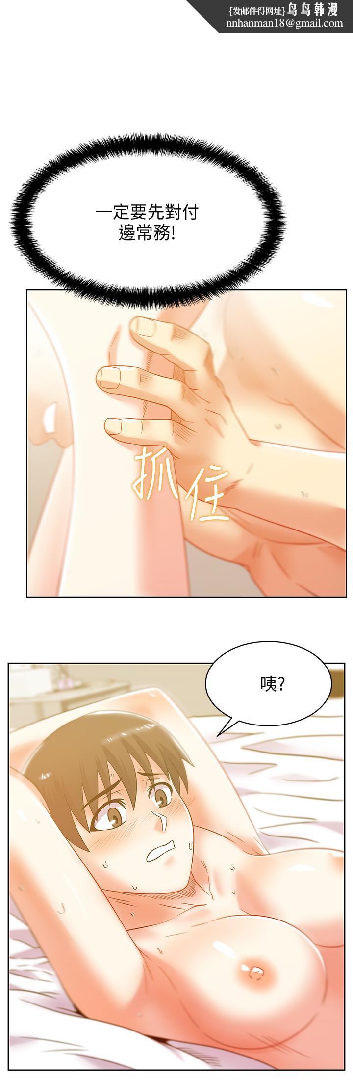 老婆的闺蜜第78话-智恩的多人运动体验