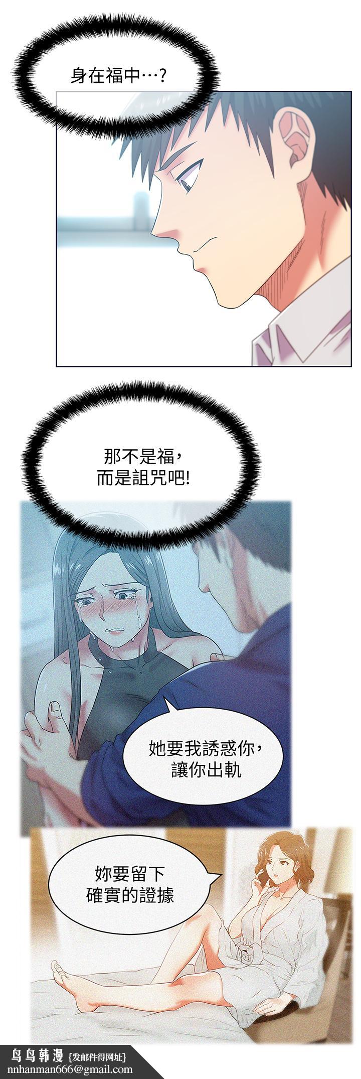 老婆的闺蜜第78话-智恩的多人运动体验