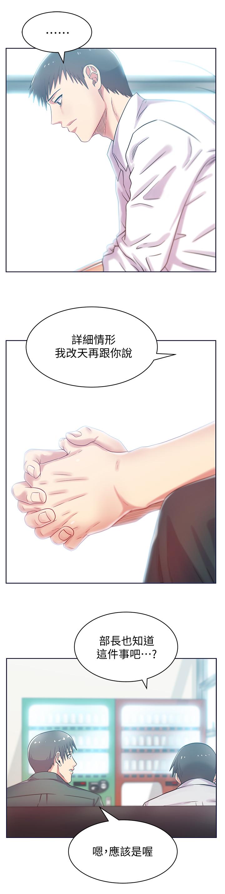 老婆的闺蜜第78话-智恩的多人运动体验