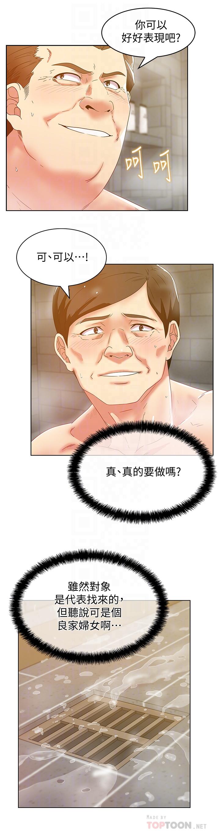 老婆的闺蜜第79话-凌辱这个女人