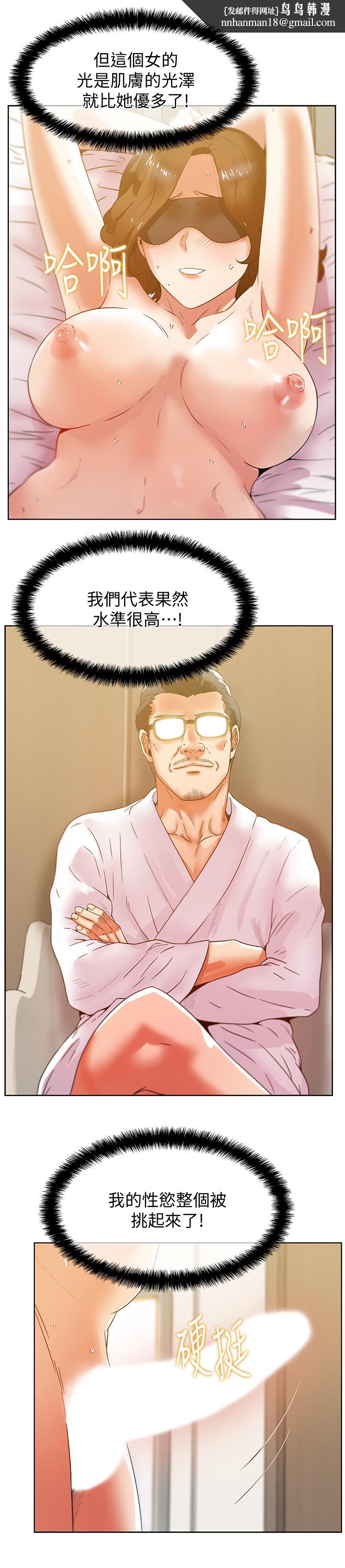 老婆的闺蜜第79话-凌辱这个女人