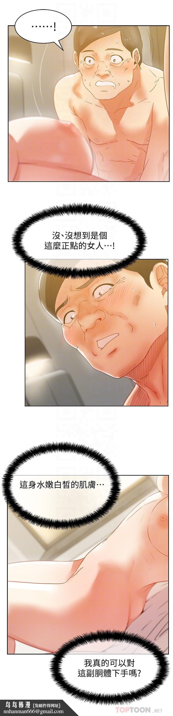 老婆的闺蜜第79话-凌辱这个女人