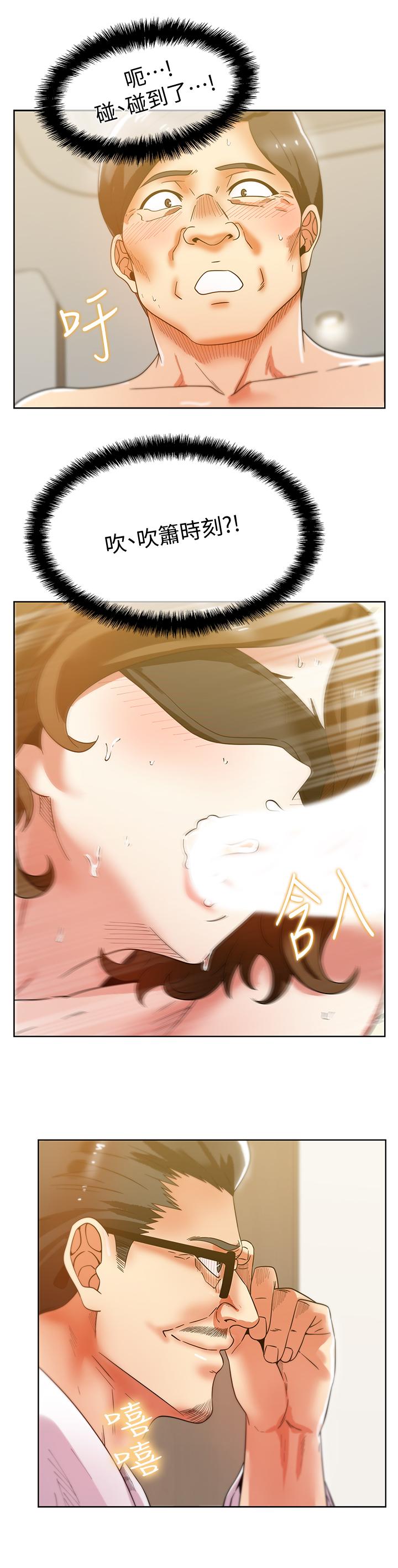 老婆的闺蜜第79话-凌辱这个女人