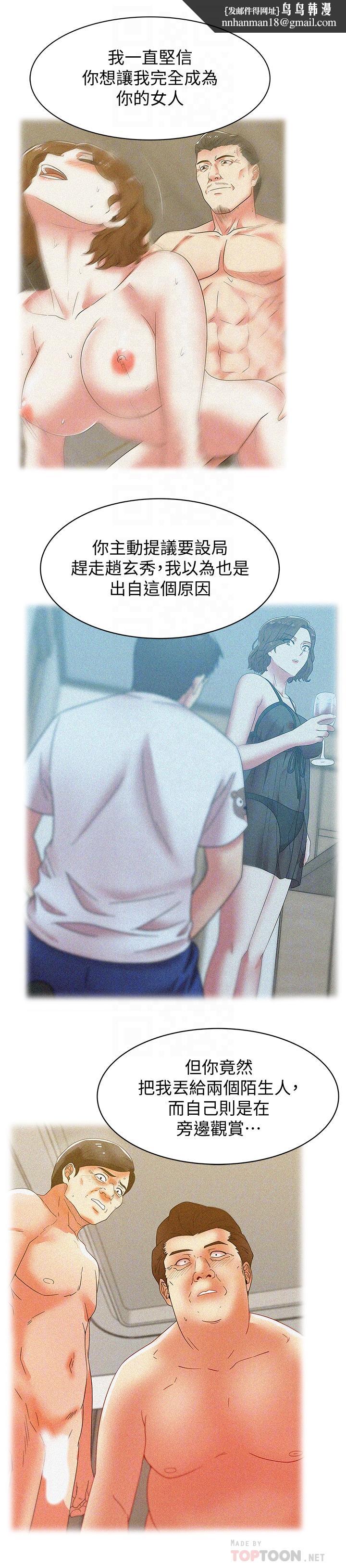 老婆的闺蜜第80话-抽插赵玄秀的老婆