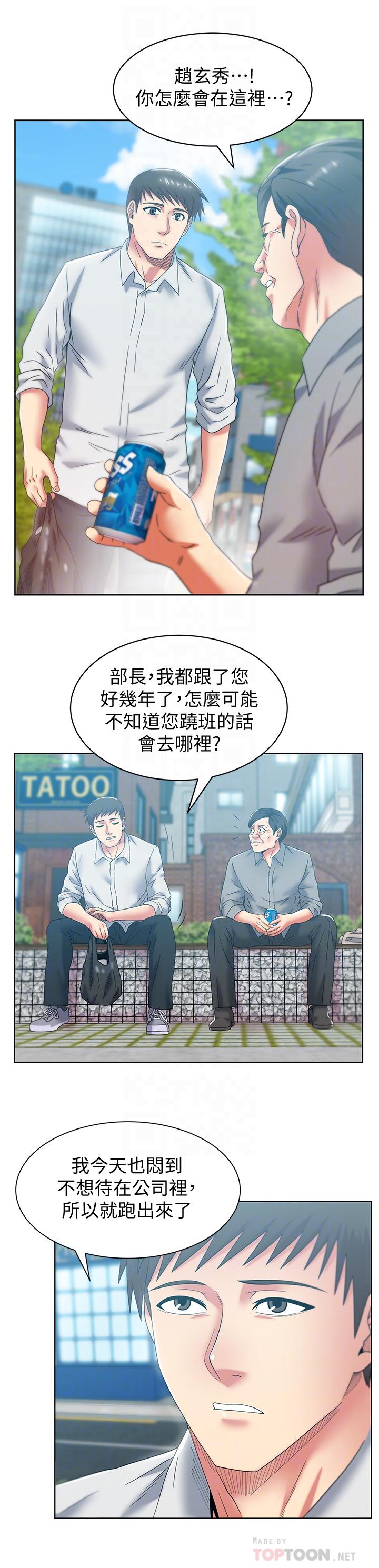 老婆的闺蜜第82话-一回生二回熟