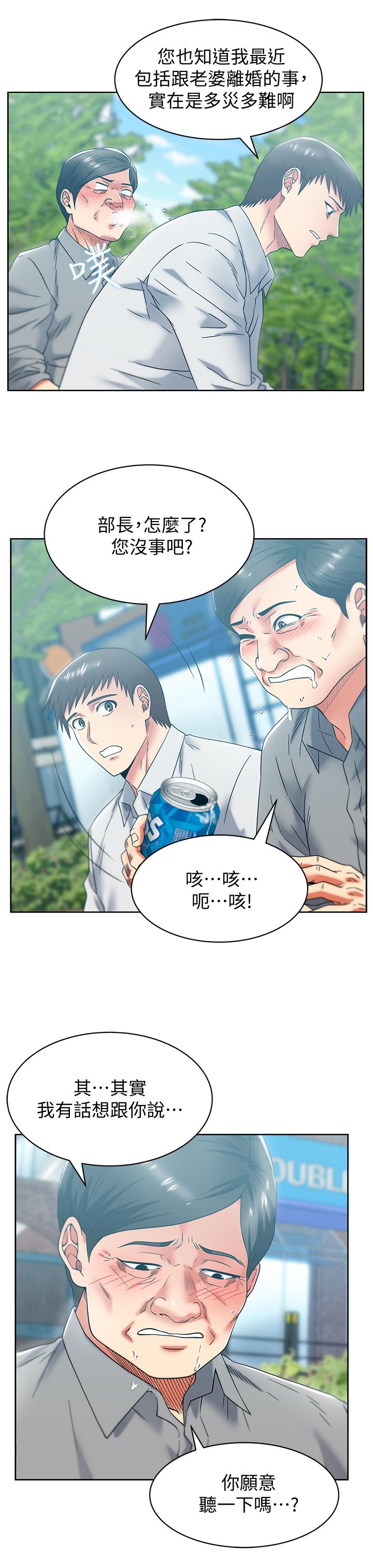 老婆的闺蜜第82话-一回生二回熟