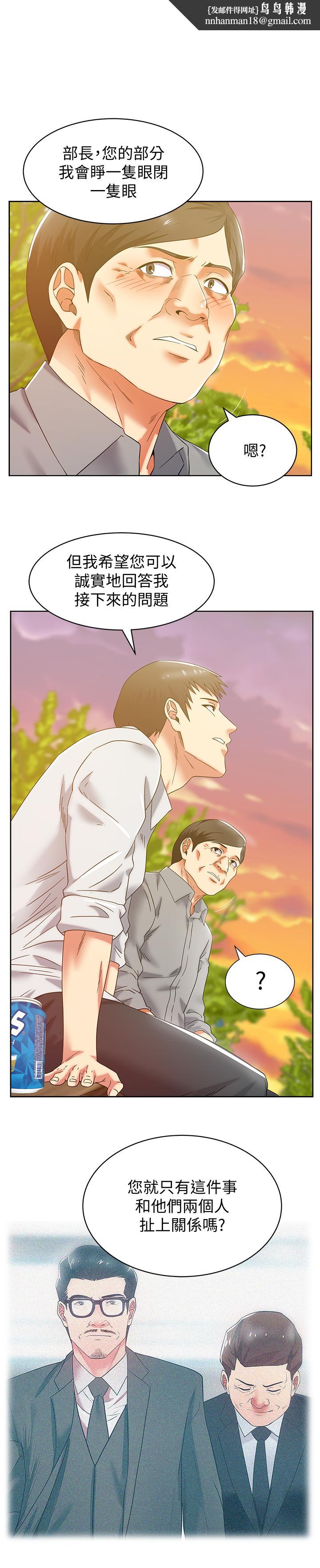 老婆的闺蜜第83话-约代表夫人出来谈判