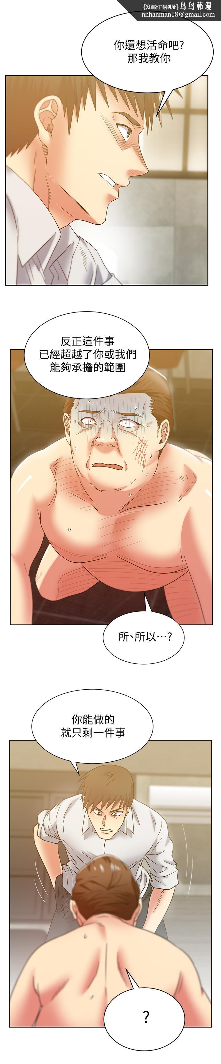 老婆的闺蜜第84话-热情的迎接珠希回归