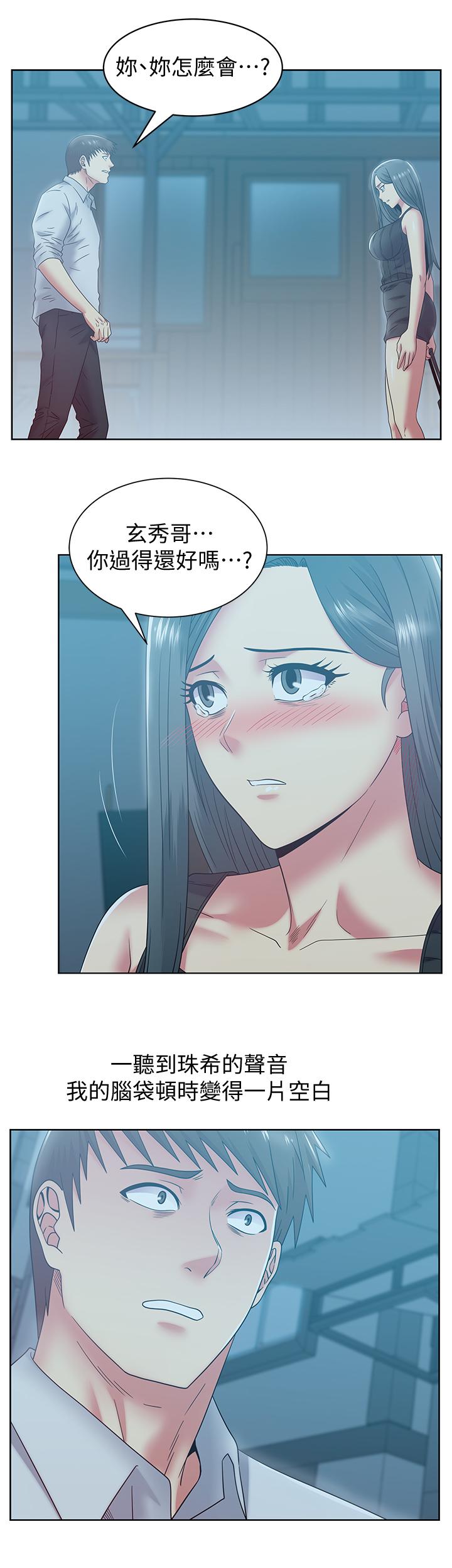 老婆的闺蜜第84话-热情的迎接珠希回归