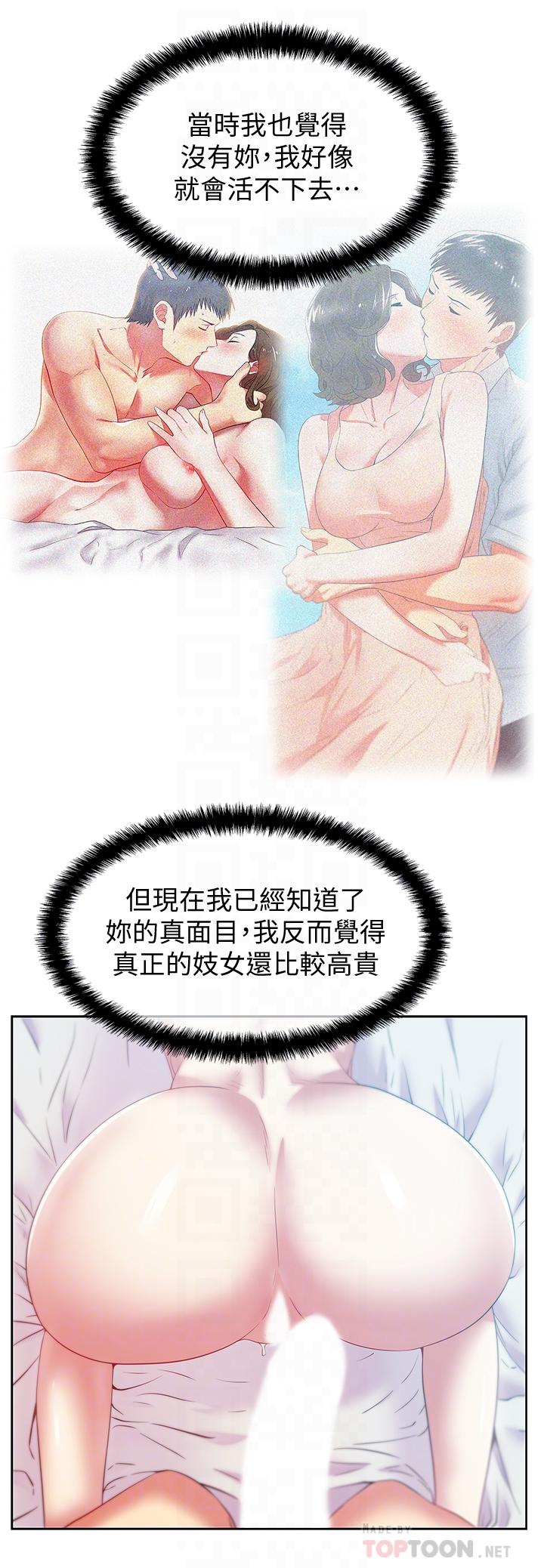 老婆的闺蜜第85话-被众人骑的老婆