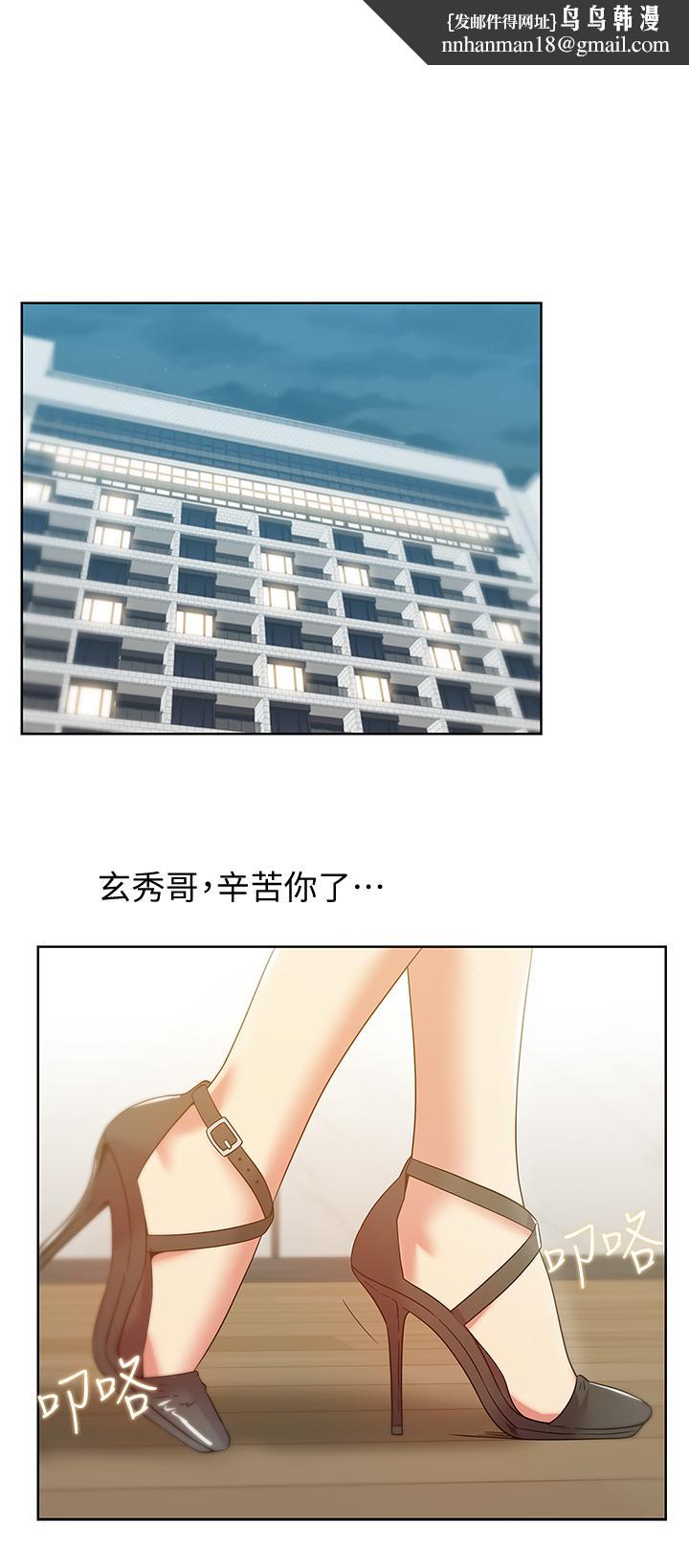 老婆的闺蜜第86话-勾引代表