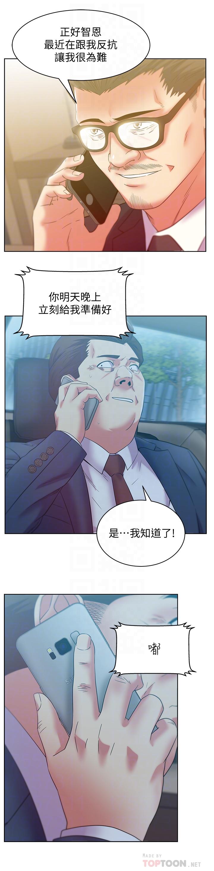 老婆的闺蜜第86话-勾引代表