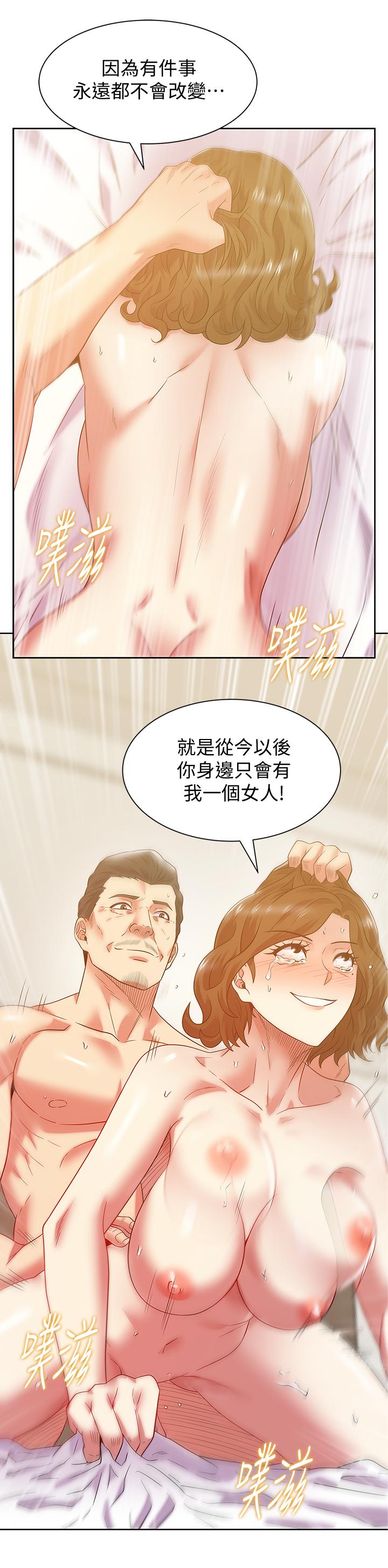 老婆的闺蜜第88话-面对审判