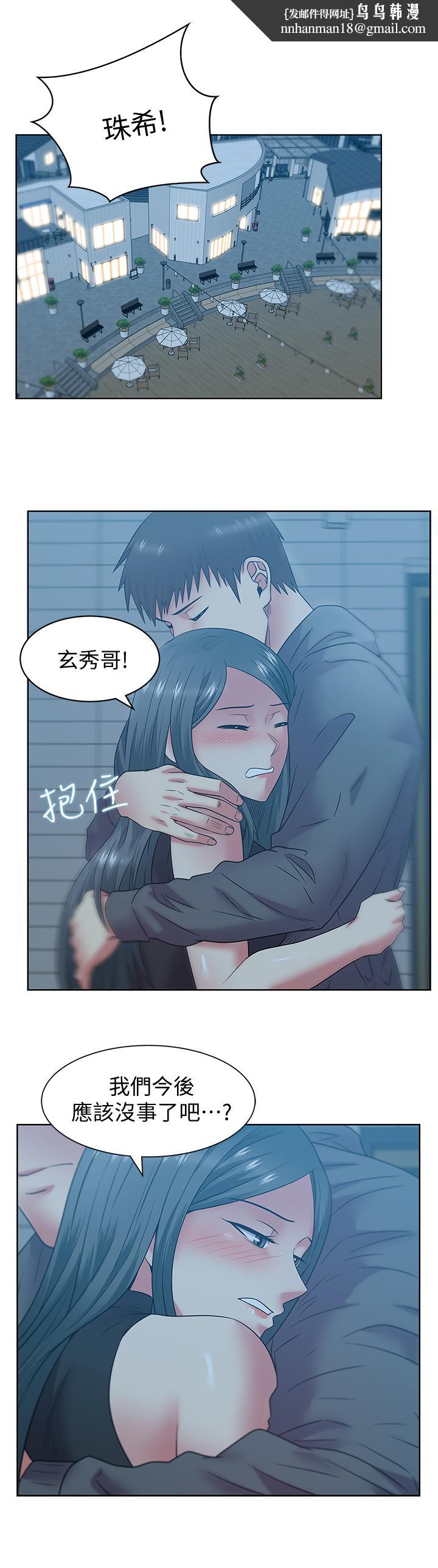 老婆的闺蜜第89话-迎接新生活