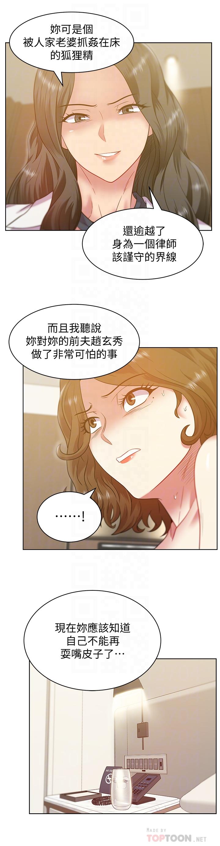 老婆的闺蜜第89话-迎接新生活