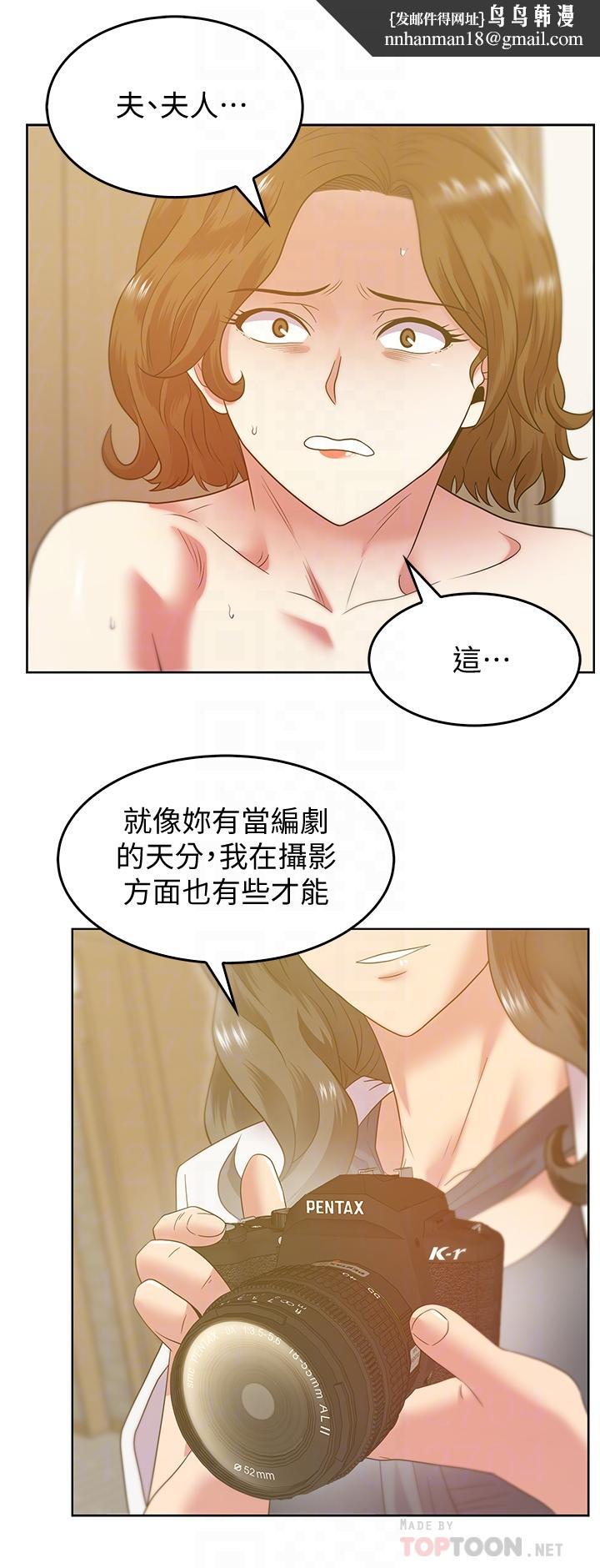 老婆的闺蜜第89话-迎接新生活
