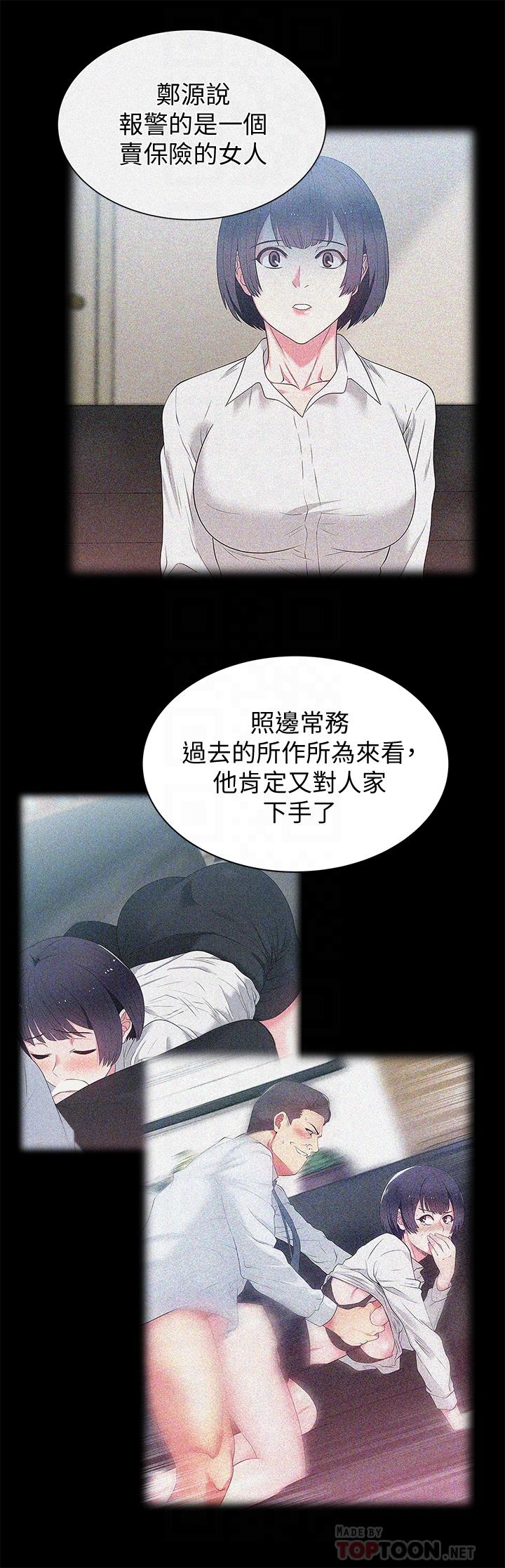 老婆的闺蜜最终话-他们最终的模样