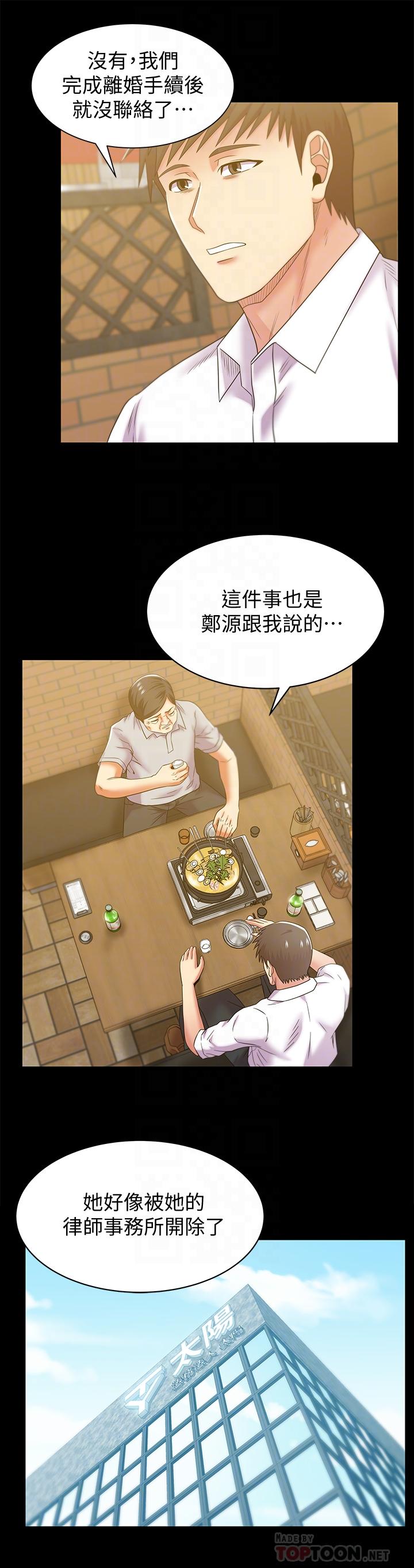 老婆的闺蜜最终话-他们最终的模样