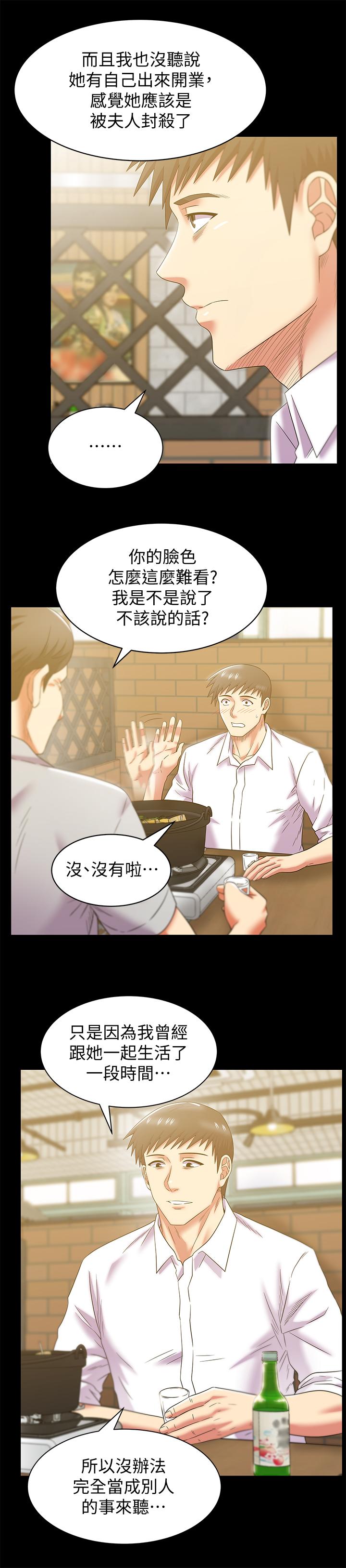 老婆的闺蜜最终话-他们最终的模样