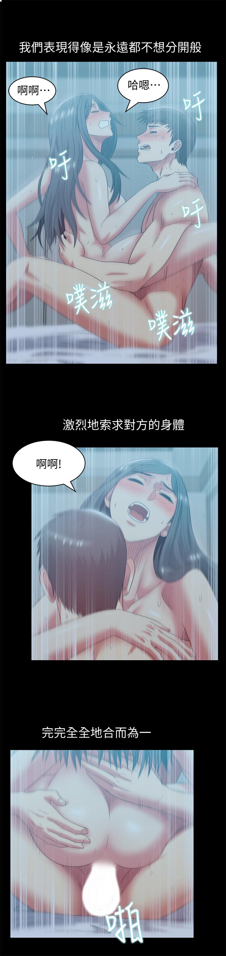 老婆的闺蜜最终话-他们最终的模样