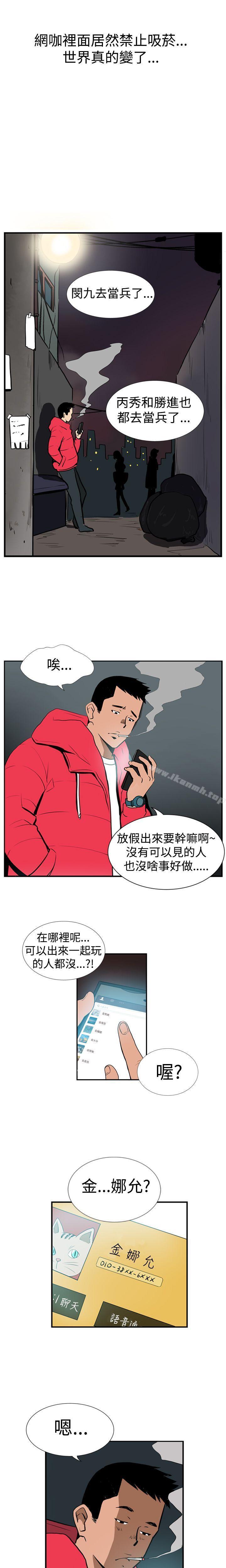 哪里坏坏(完结)Ep.1休假<1>