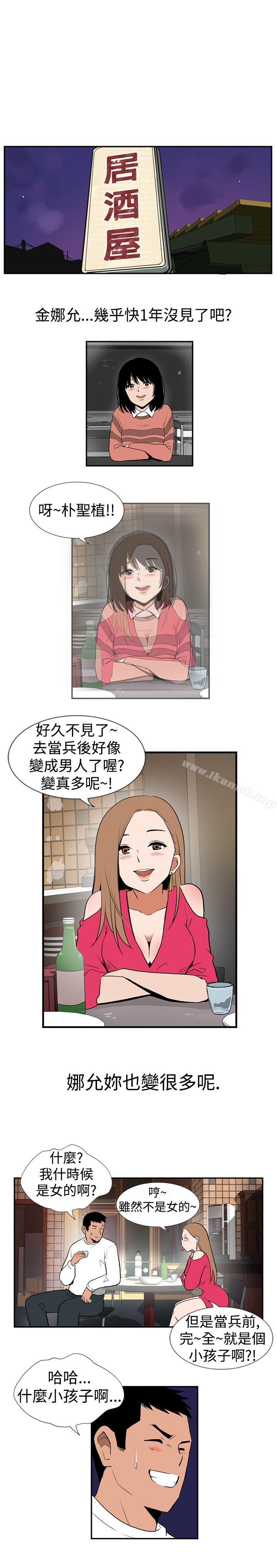 哪里坏坏(完结)Ep.1休假<1>
