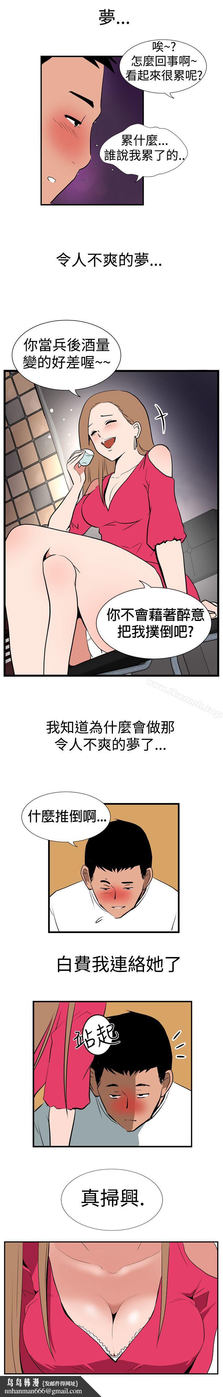 哪里坏坏(完结)Ep.1休假<1>