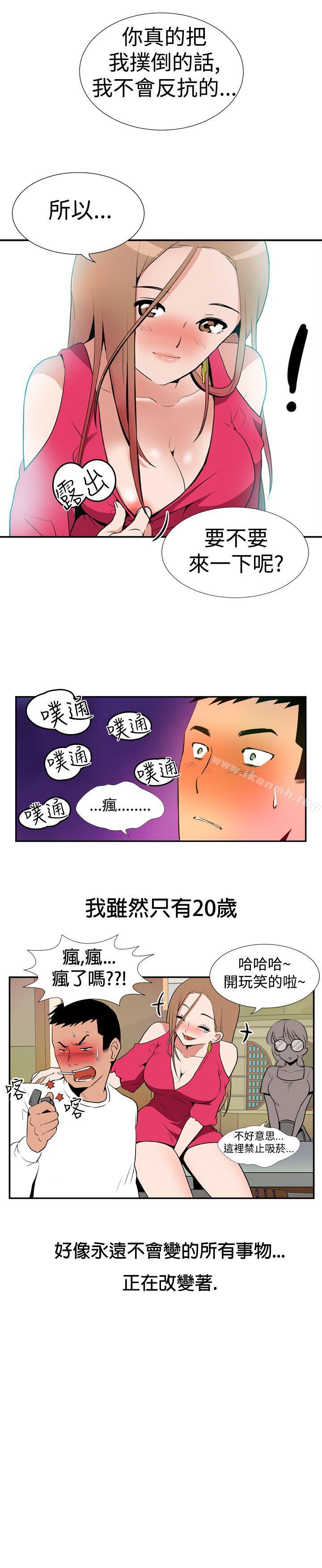 哪里坏坏(完结)Ep.1休假<1>