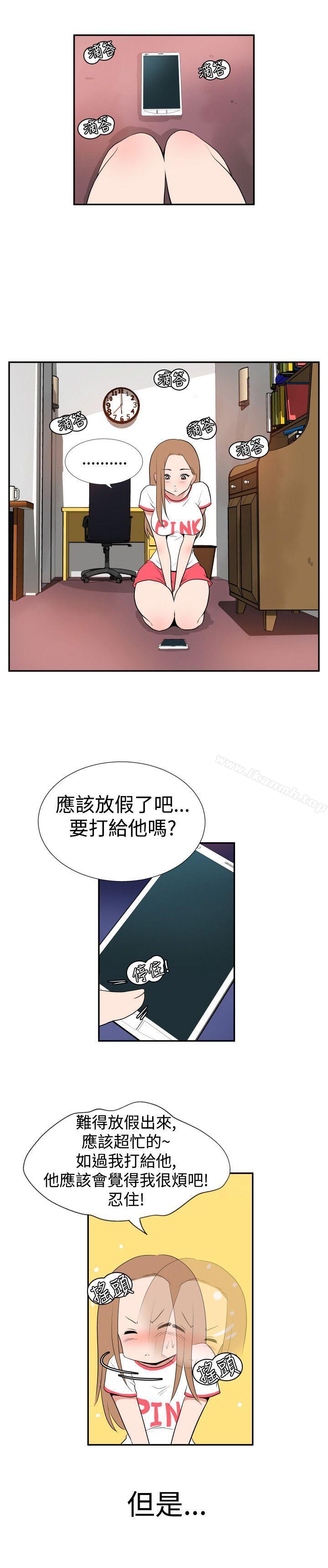哪里坏坏(完结)Ep.1休假<2>