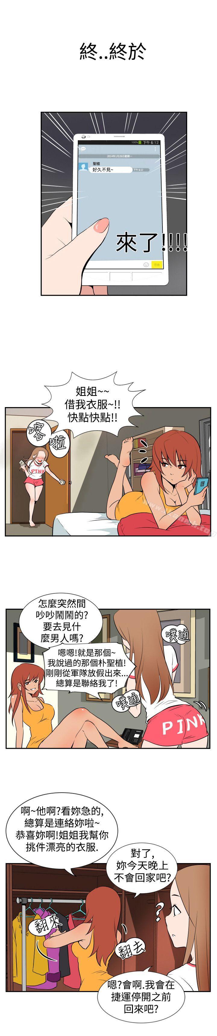 哪里坏坏(完结)Ep.1休假<2>