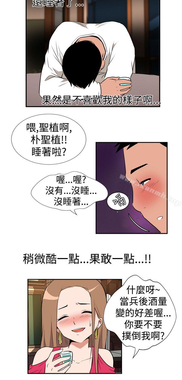 哪里坏坏(完结)Ep.1休假<2>