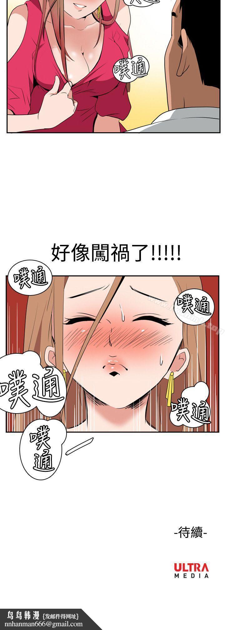 哪里坏坏(完结)Ep.1休假<2>