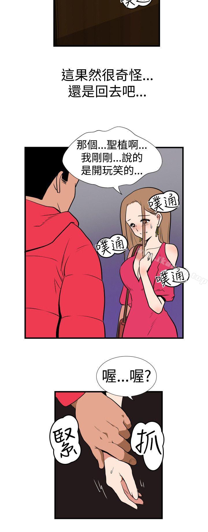 哪里坏坏(完结)Ep.1休假<3>