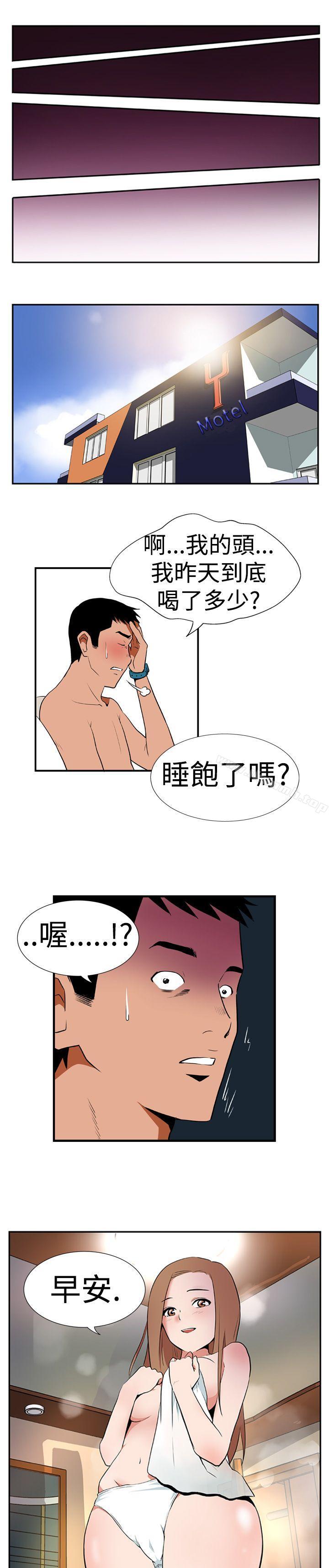 哪里坏坏(完结)Ep.1休假<4>