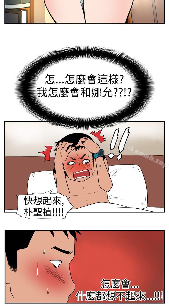 哪里坏坏(完结)Ep.1休假<4>