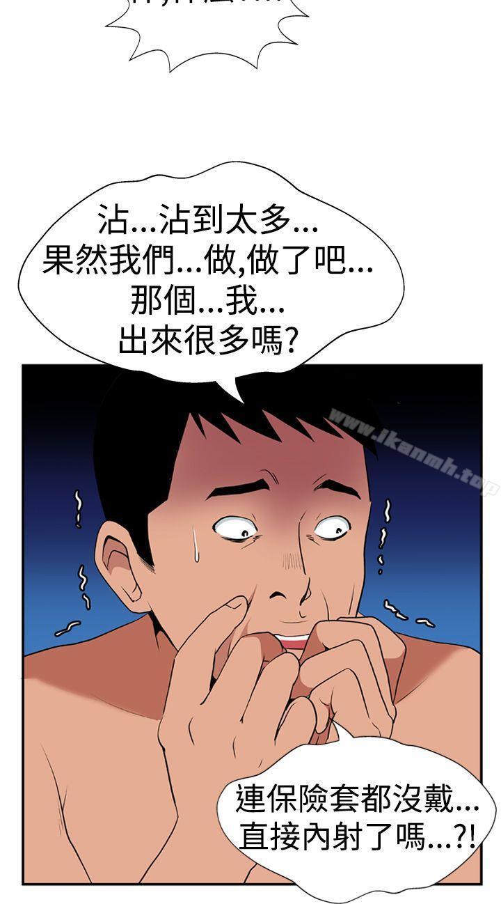 哪里坏坏(完结)Ep.1休假<4>
