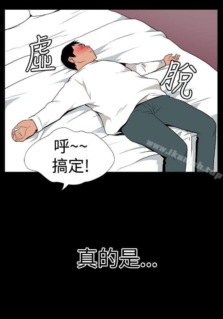 哪里坏坏(完结)Ep.1休假<4>